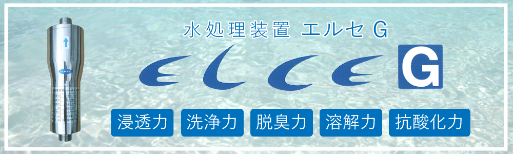 水浄化システム